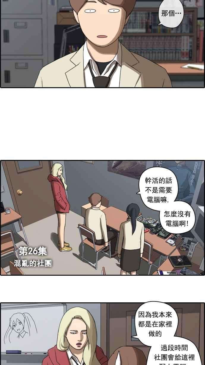 青春白卷第26话 混乱的社团