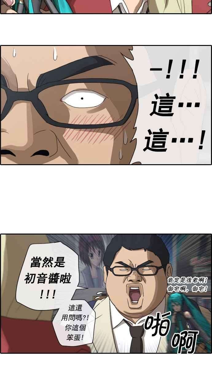 青春白卷第26话 混乱的社团