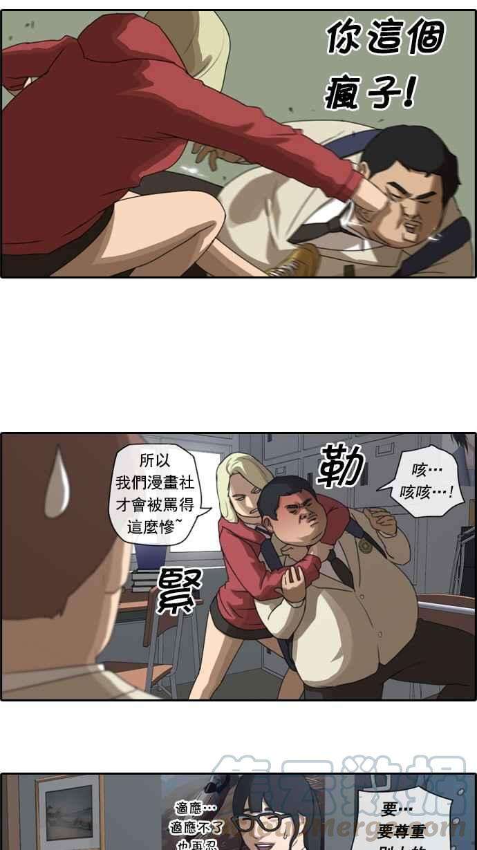 青春白卷第26话 混乱的社团