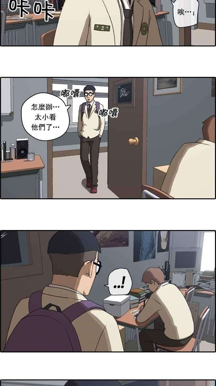 青春白卷第26话 混乱的社团