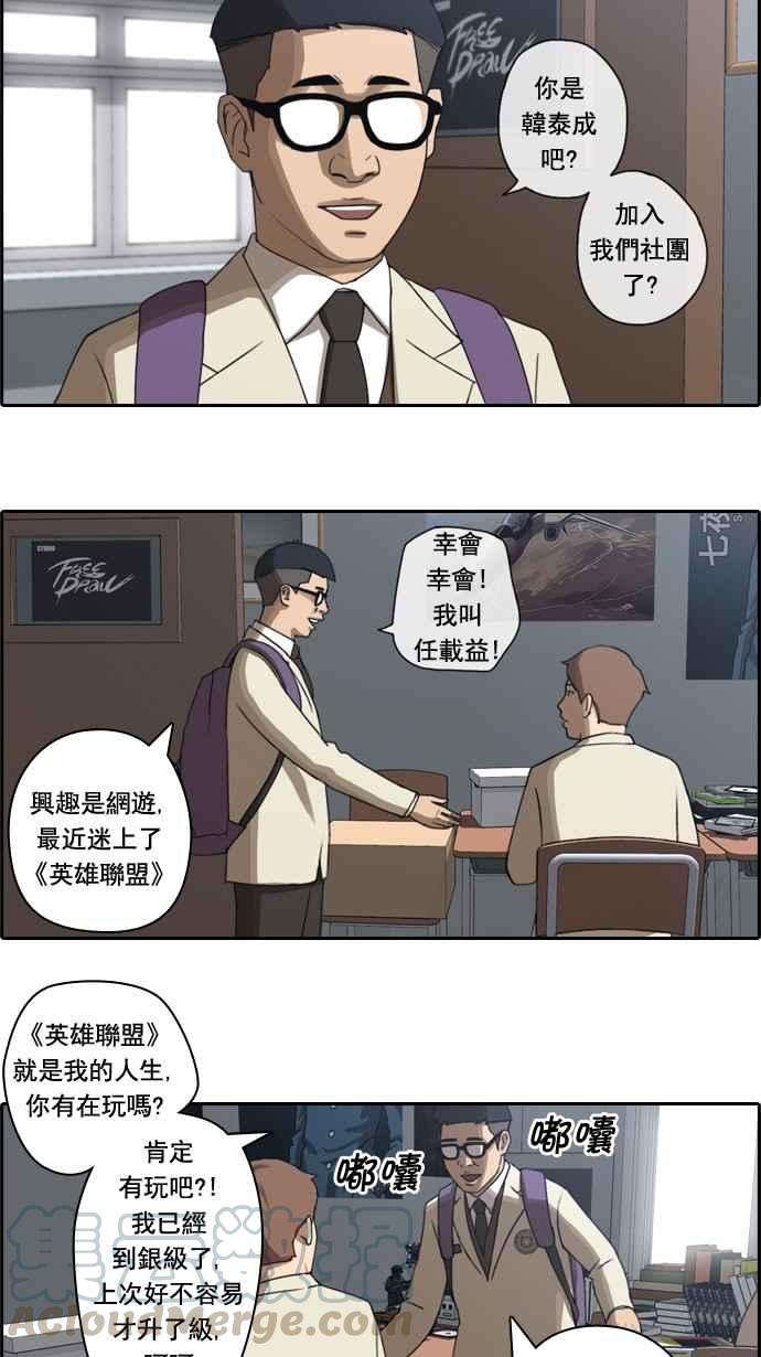 青春白卷第26话 混乱的社团
