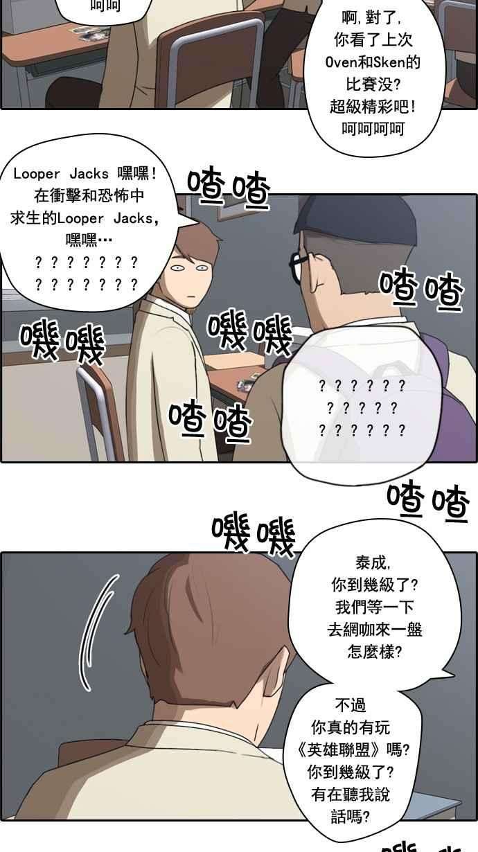青春白卷第26话 混乱的社团