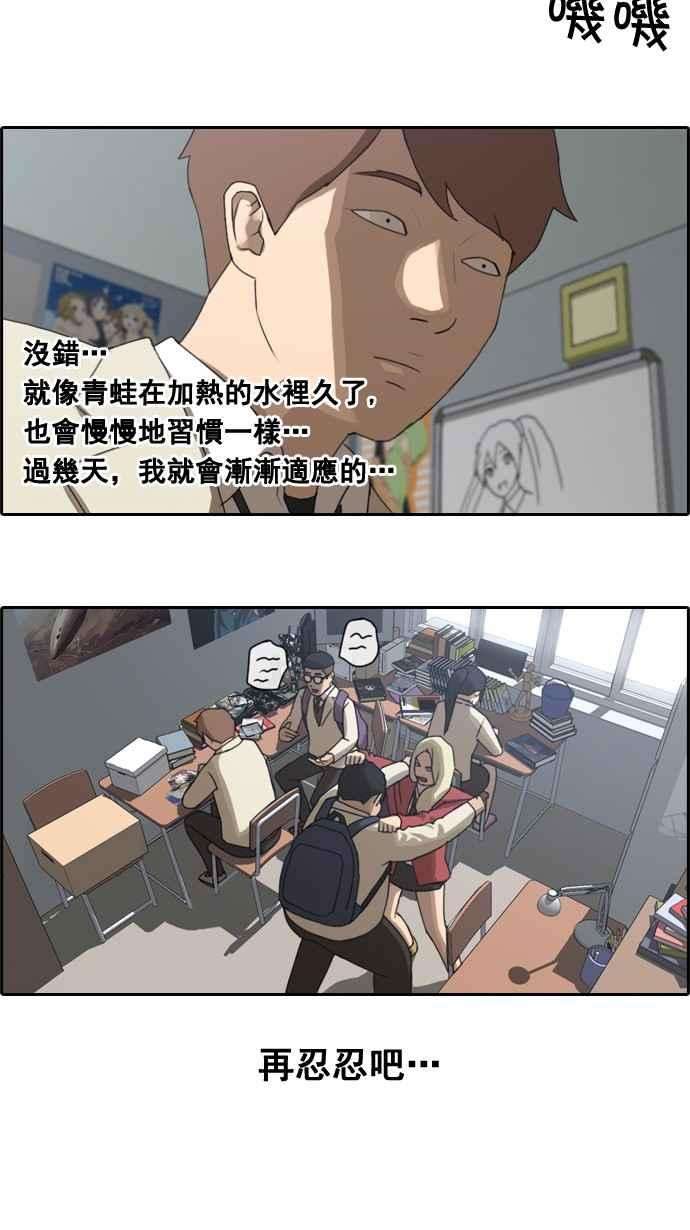 青春白卷第26话 混乱的社团