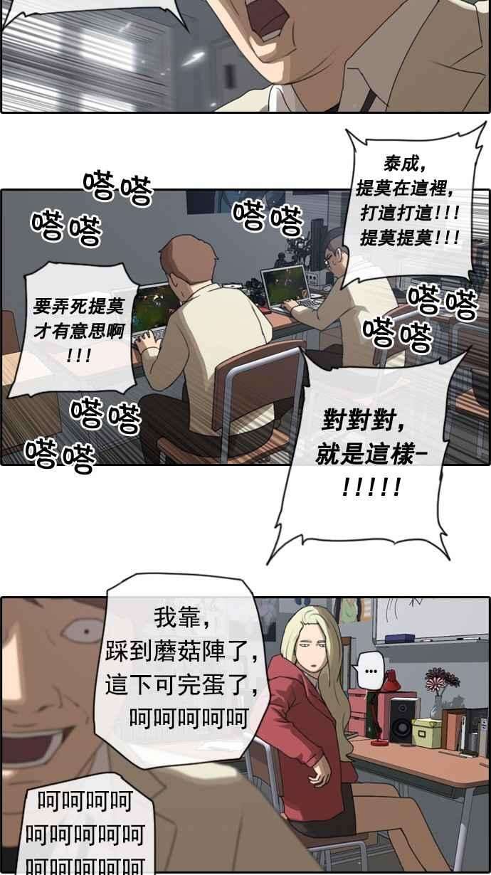 青春白卷第26话 混乱的社团