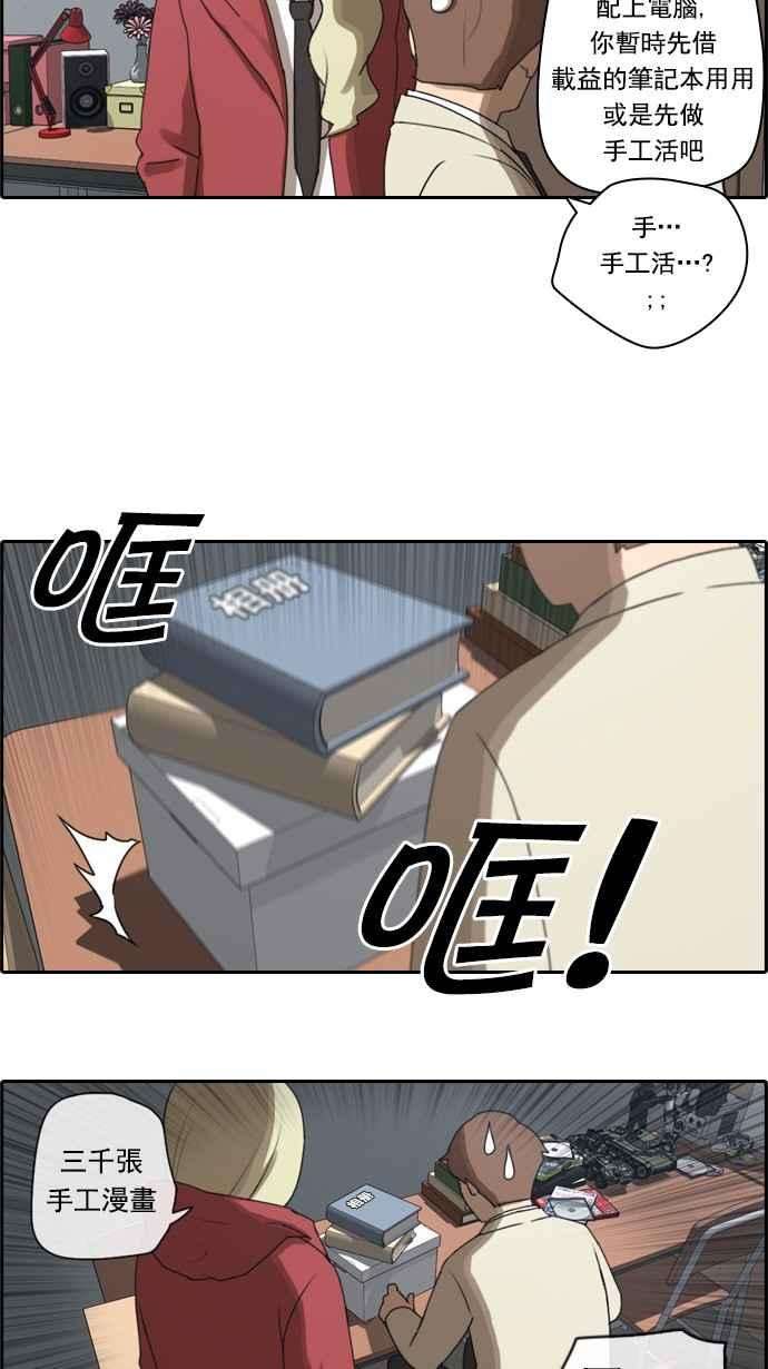 青春白卷第26话 混乱的社团