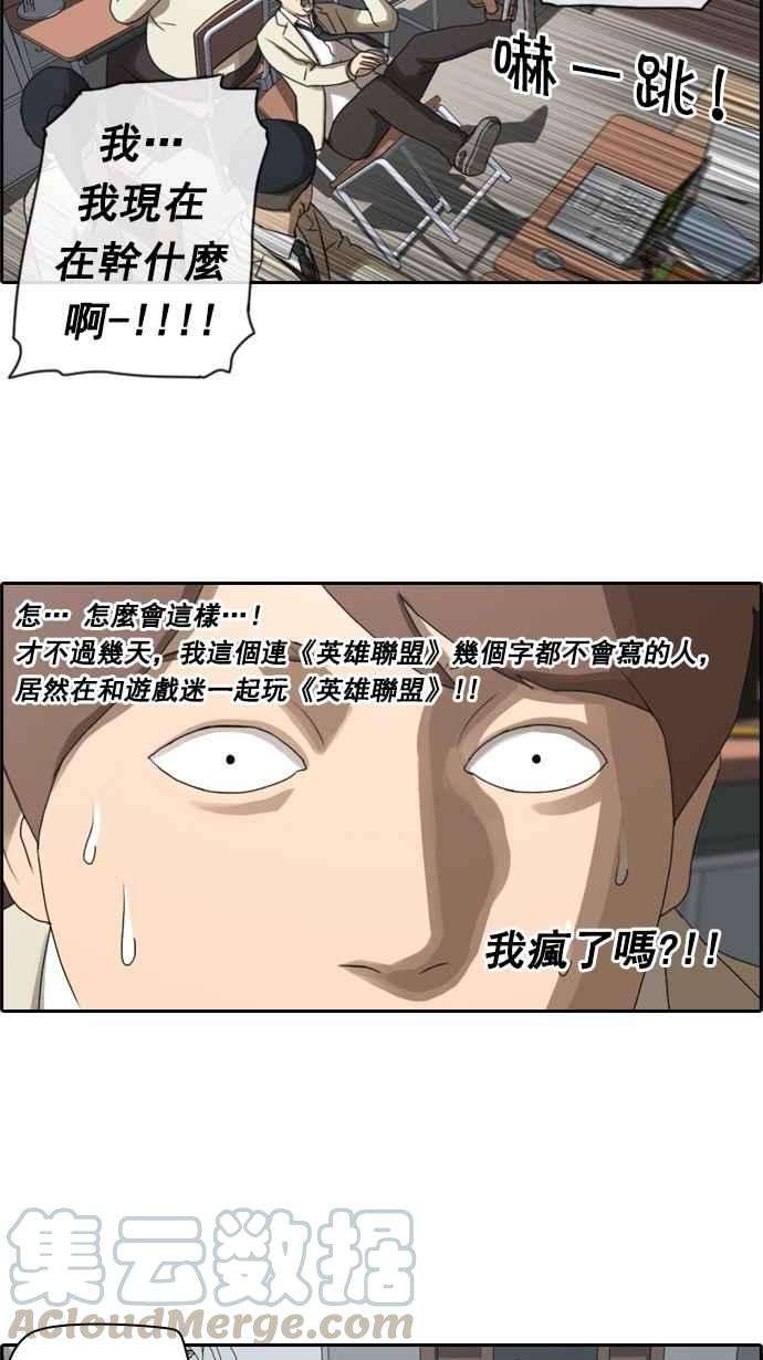 青春白卷第26话 混乱的社团