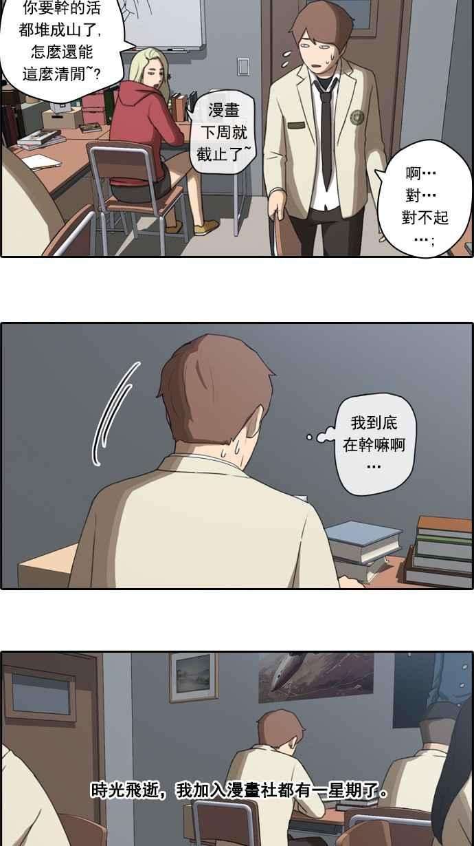 青春白卷第26话 混乱的社团
