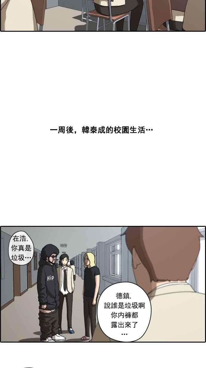 青春白卷第26话 混乱的社团