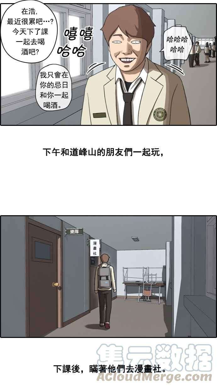青春白卷第26话 混乱的社团