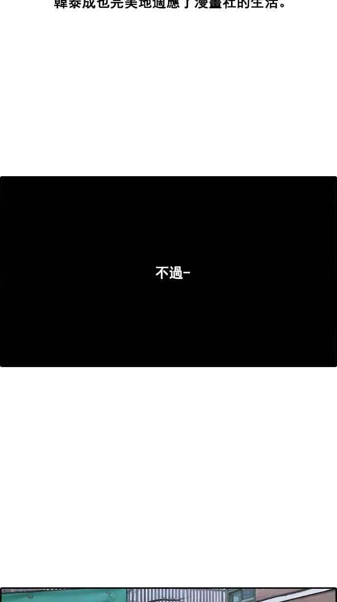 青春白卷第26话 混乱的社团