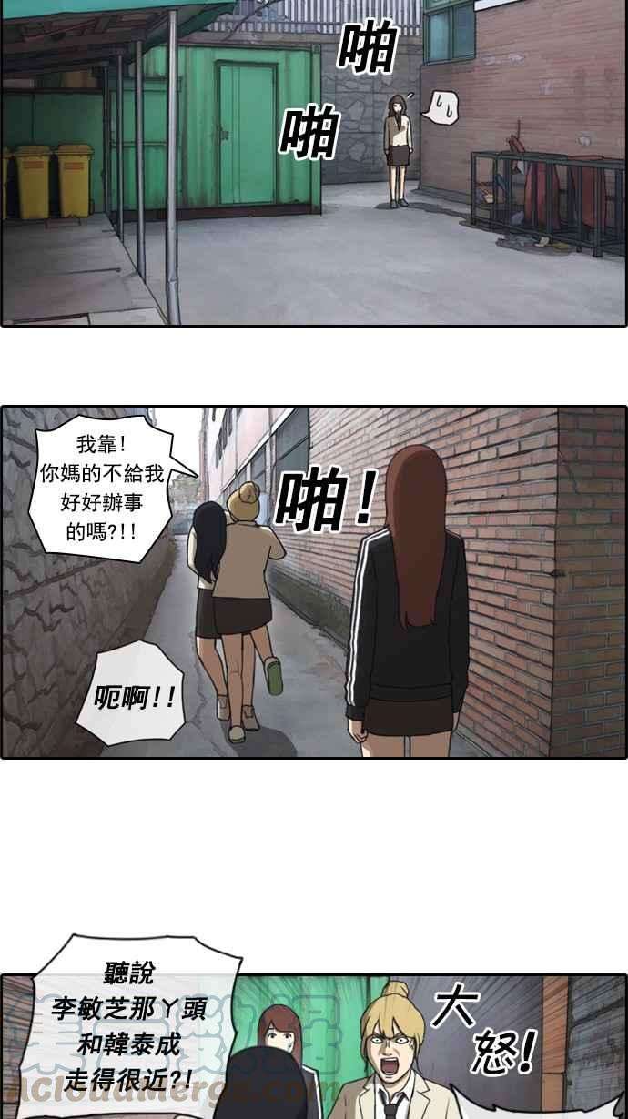 青春白卷第26话 混乱的社团