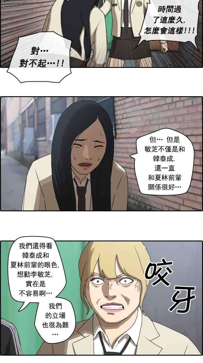 青春白卷第26话 混乱的社团