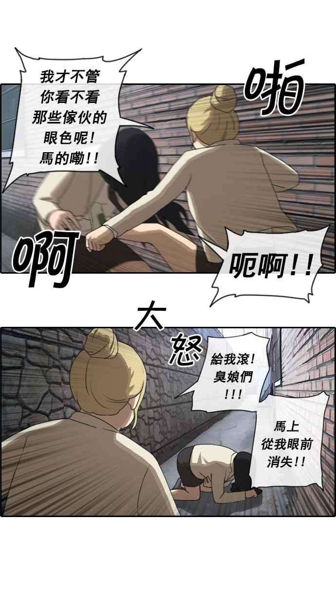 青春白卷第26话 混乱的社团