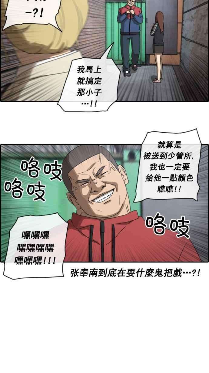 青春白卷第26话 混乱的社团