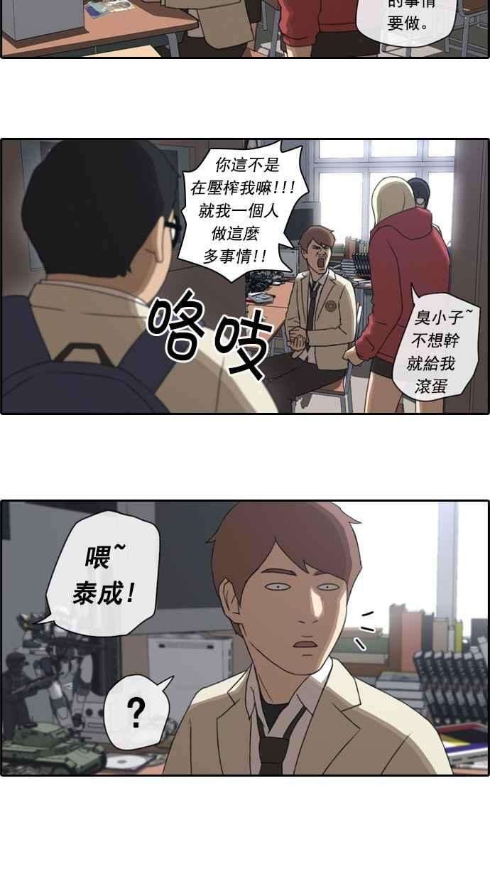 青春白卷第26话 混乱的社团