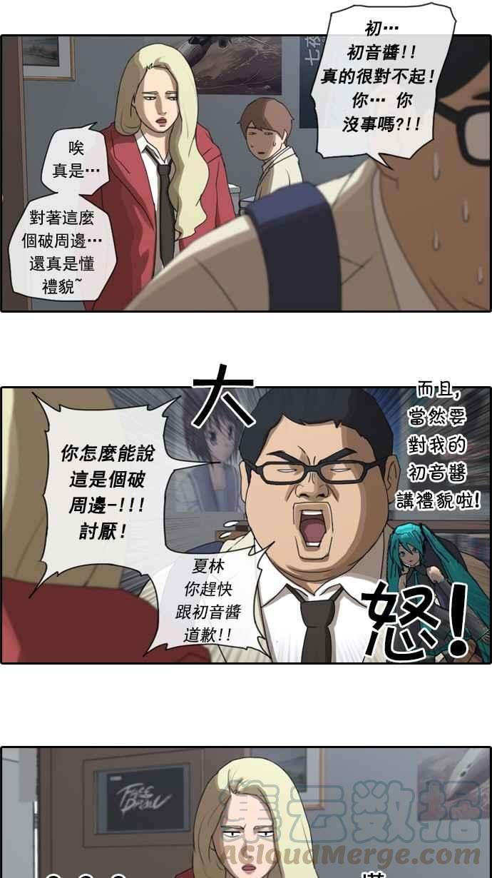 青春白卷第26话 混乱的社团