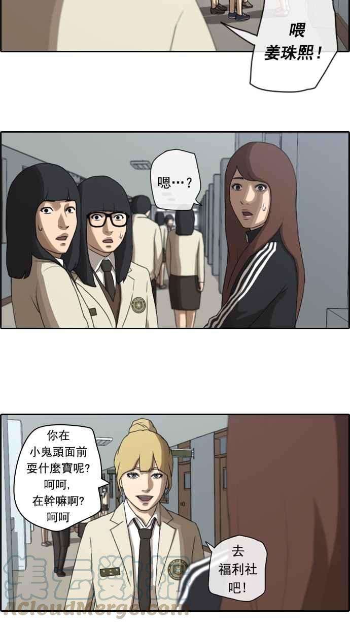 青春白卷第27话 姜珠熙