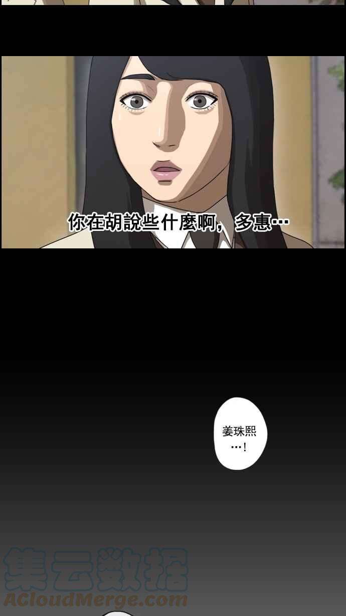 青春白卷第27话 姜珠熙