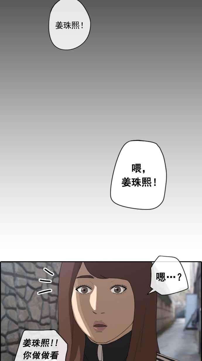 青春白卷第27话 姜珠熙