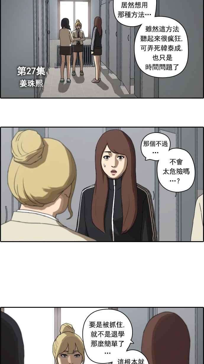 青春白卷第27话 姜珠熙