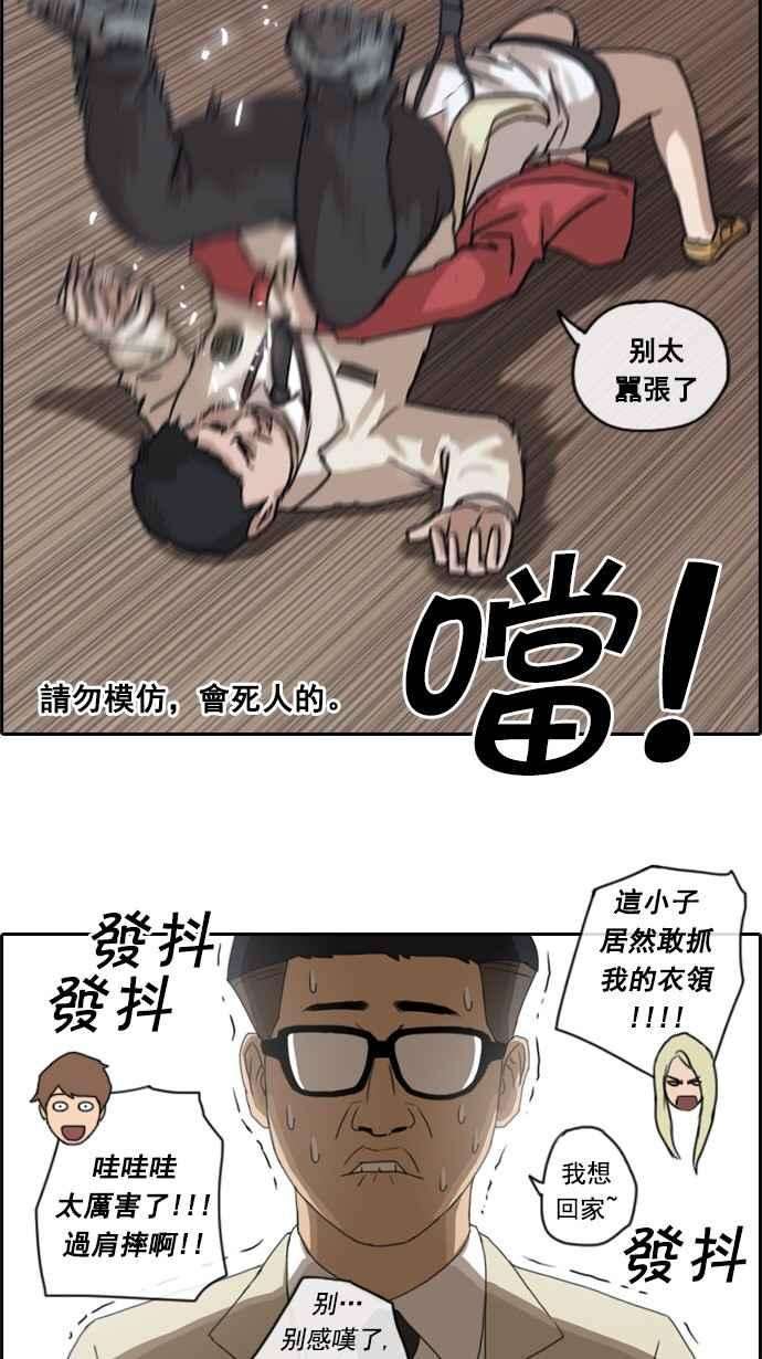 青春白卷第28话 张奉南的诡计 1