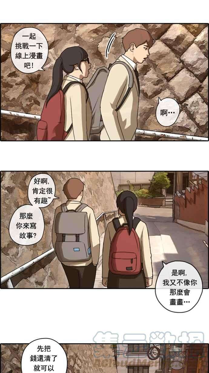 青春白卷第28话 张奉南的诡计 1