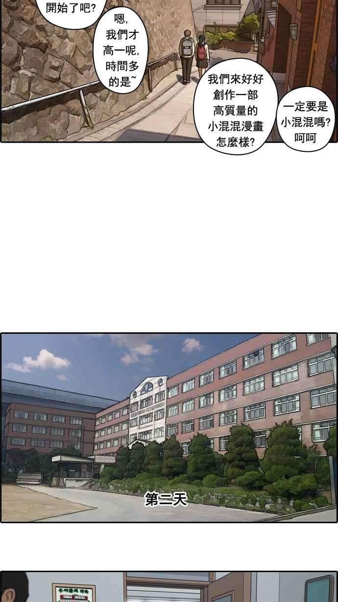 青春白卷第28话 张奉南的诡计 1