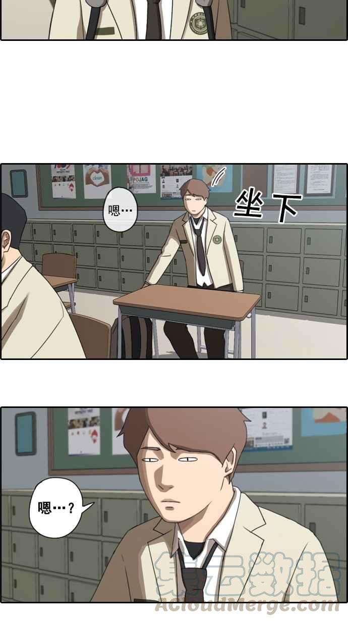 青春白卷第28话 张奉南的诡计 1