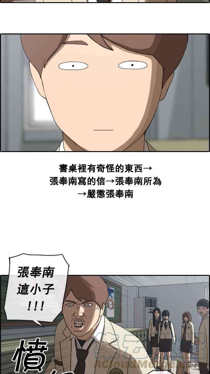 青春白卷第28话 张奉南的诡计 1