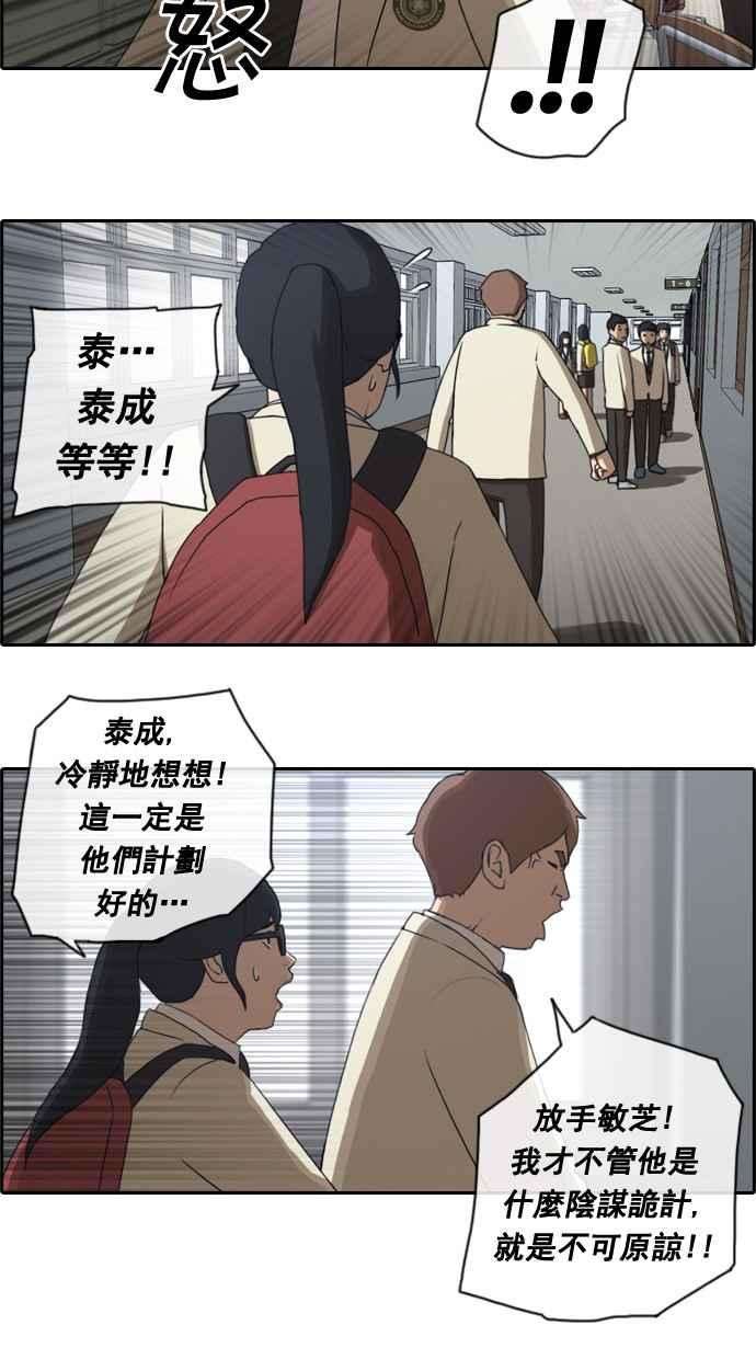 青春白卷第28话 张奉南的诡计 1