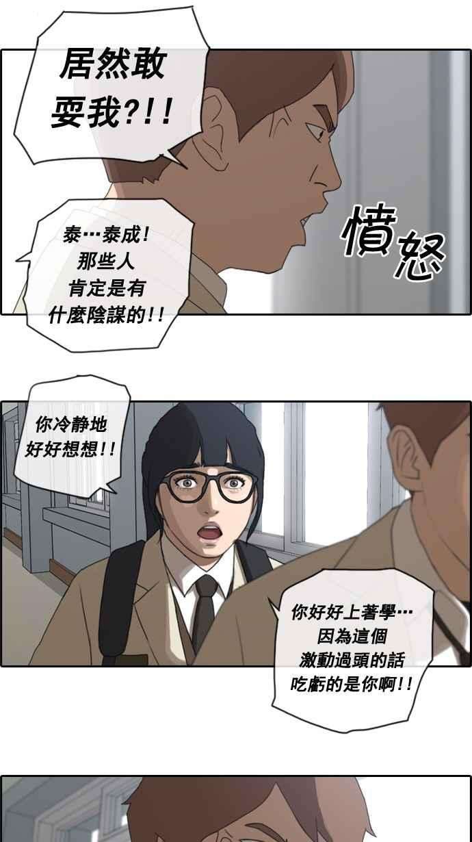 青春白卷第28话 张奉南的诡计 1