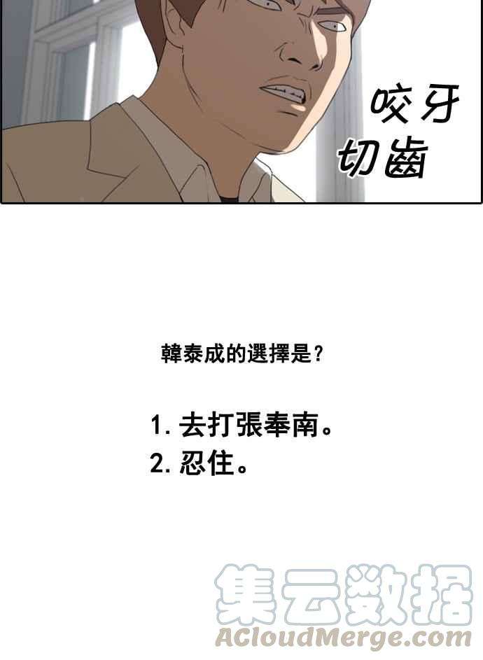 青春白卷第28话 张奉南的诡计 1