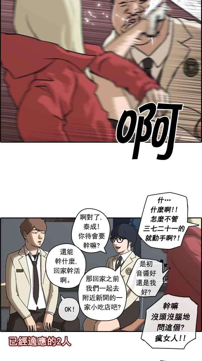 青春白卷第28话 张奉南的诡计 1