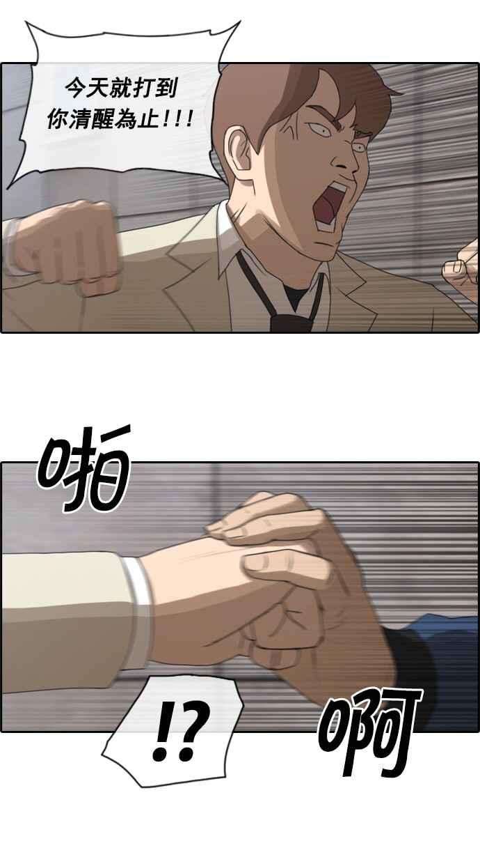 青春白卷第29话 张奉南的诡计 2