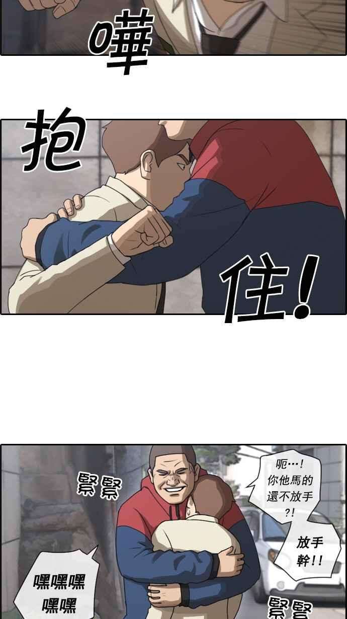 青春白卷第29话 张奉南的诡计 2