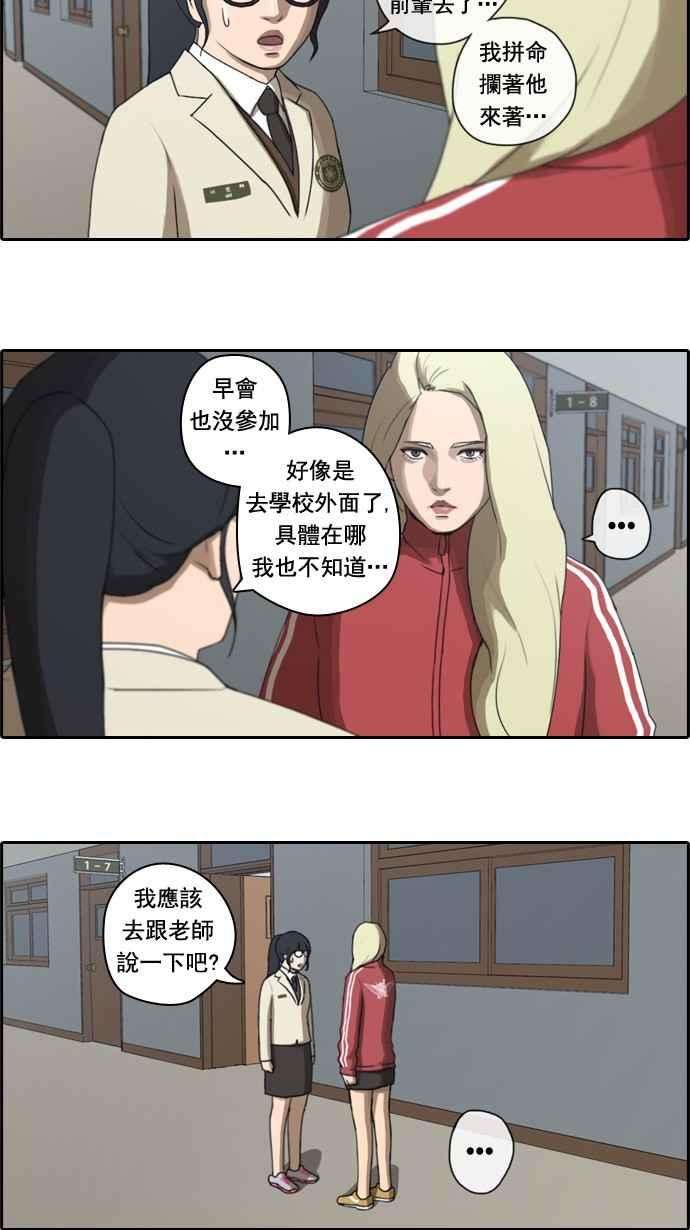 青春白卷第29话 张奉南的诡计 2