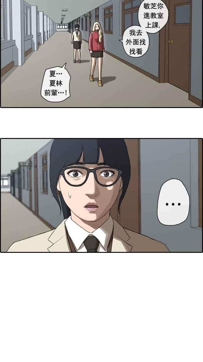 青春白卷第29话 张奉南的诡计 2