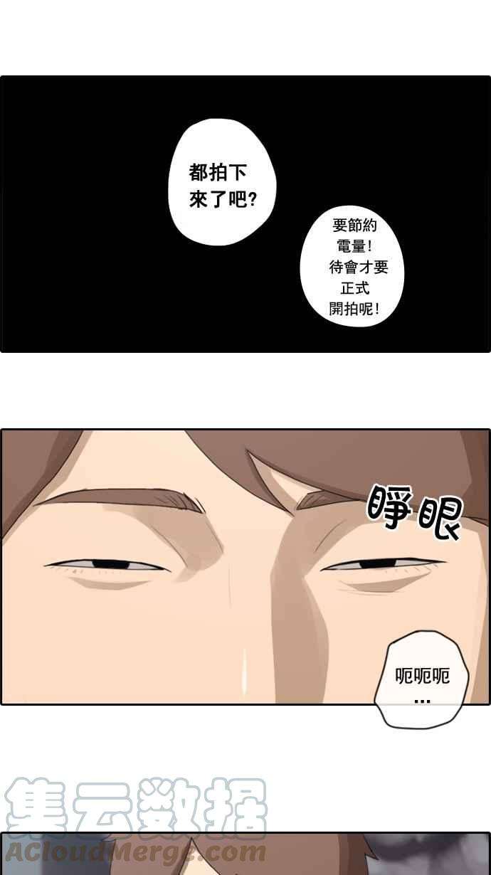 青春白卷第29话 张奉南的诡计 2