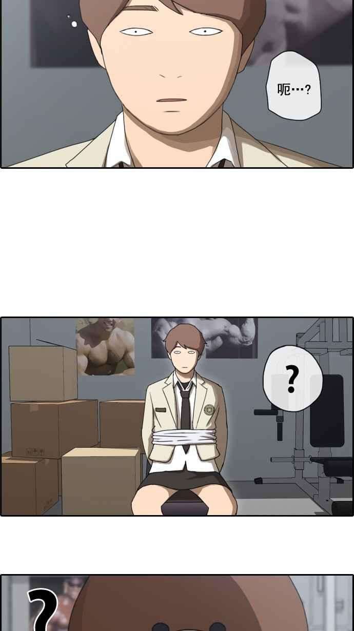 青春白卷第29话 张奉南的诡计 2