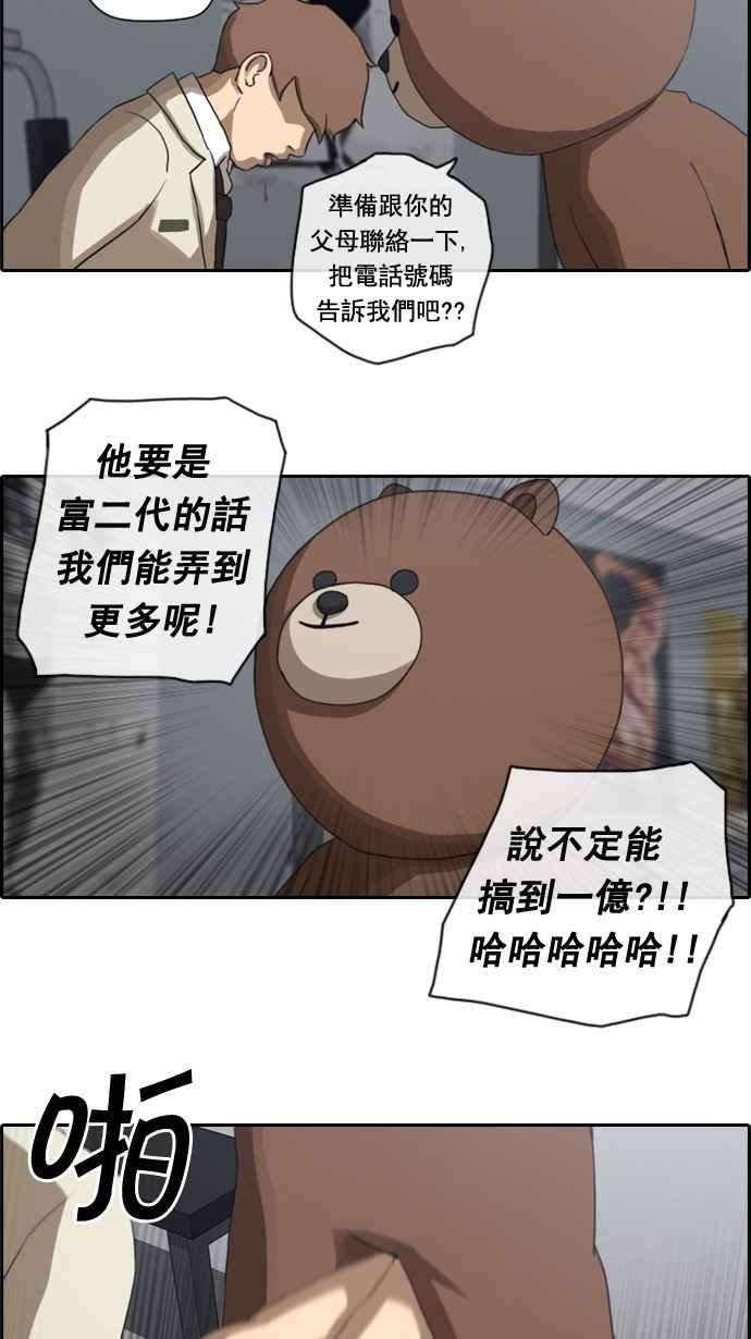 青春白卷第29话 张奉南的诡计 2