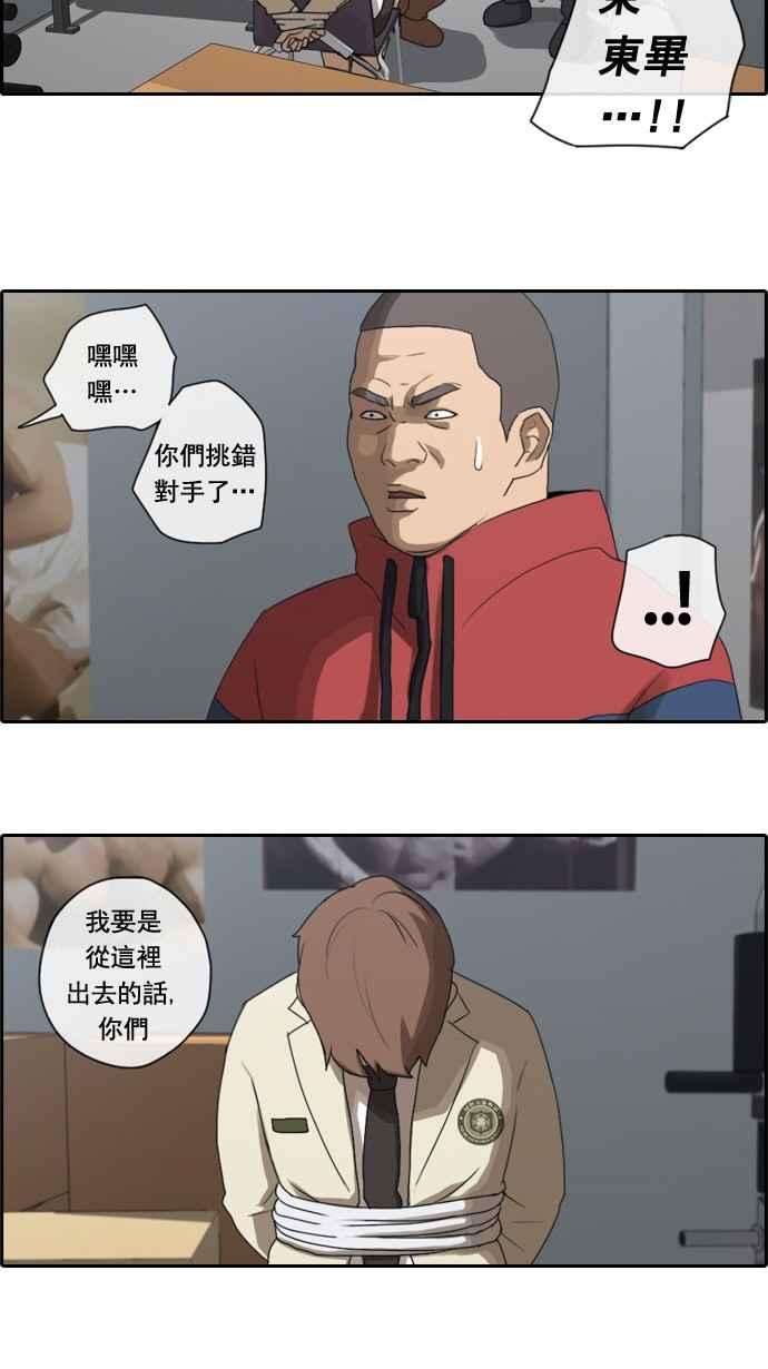 青春白卷第29话 张奉南的诡计 2