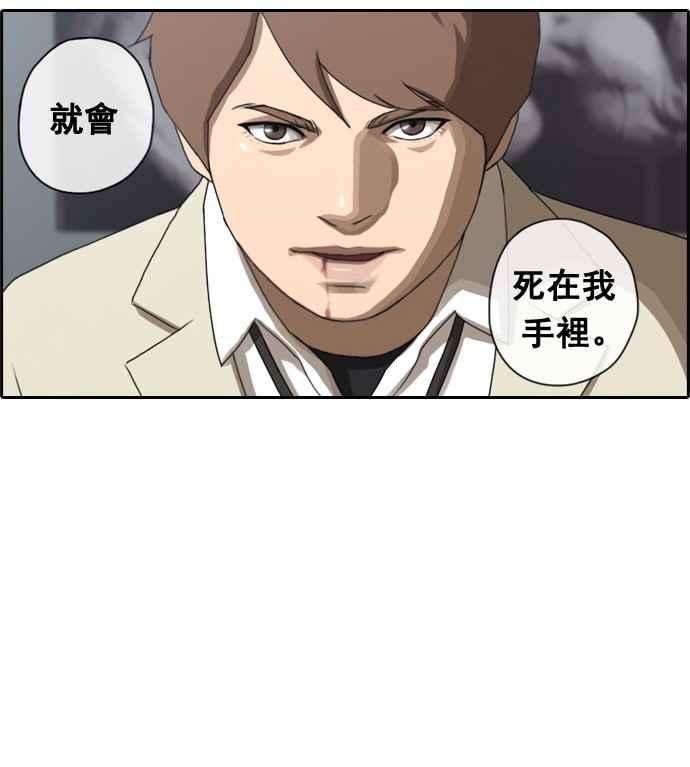 青春白卷第29话 张奉南的诡计 2