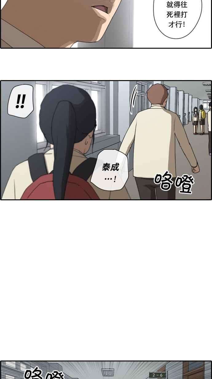 青春白卷第29话 张奉南的诡计 2