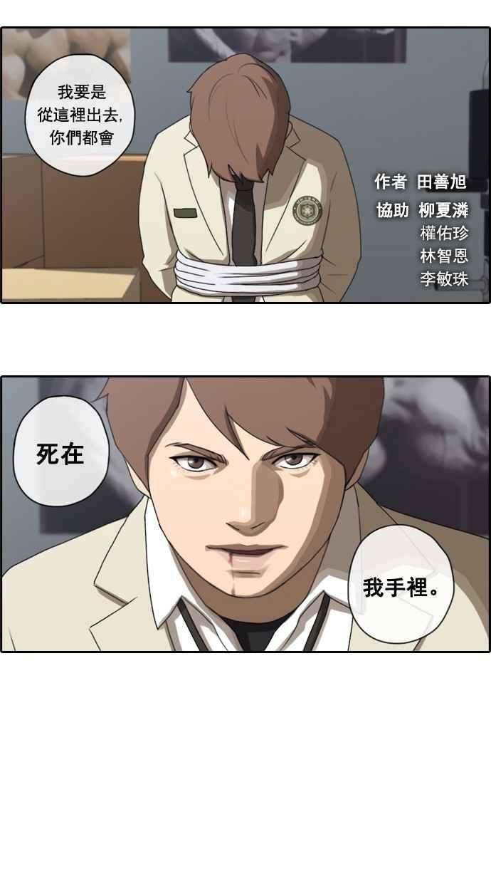 青春白卷第30话 张奉南的诡计 3