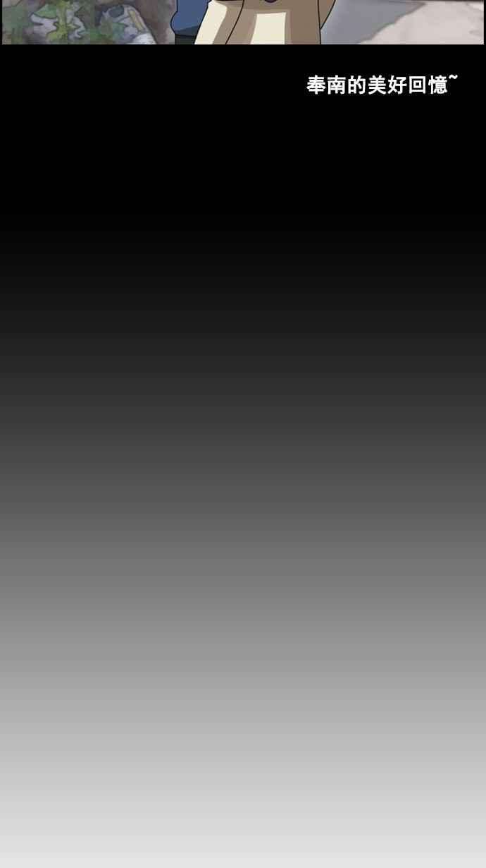 青春白卷第30话 张奉南的诡计 3