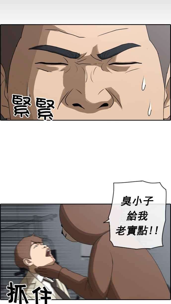 青春白卷第30话 张奉南的诡计 3