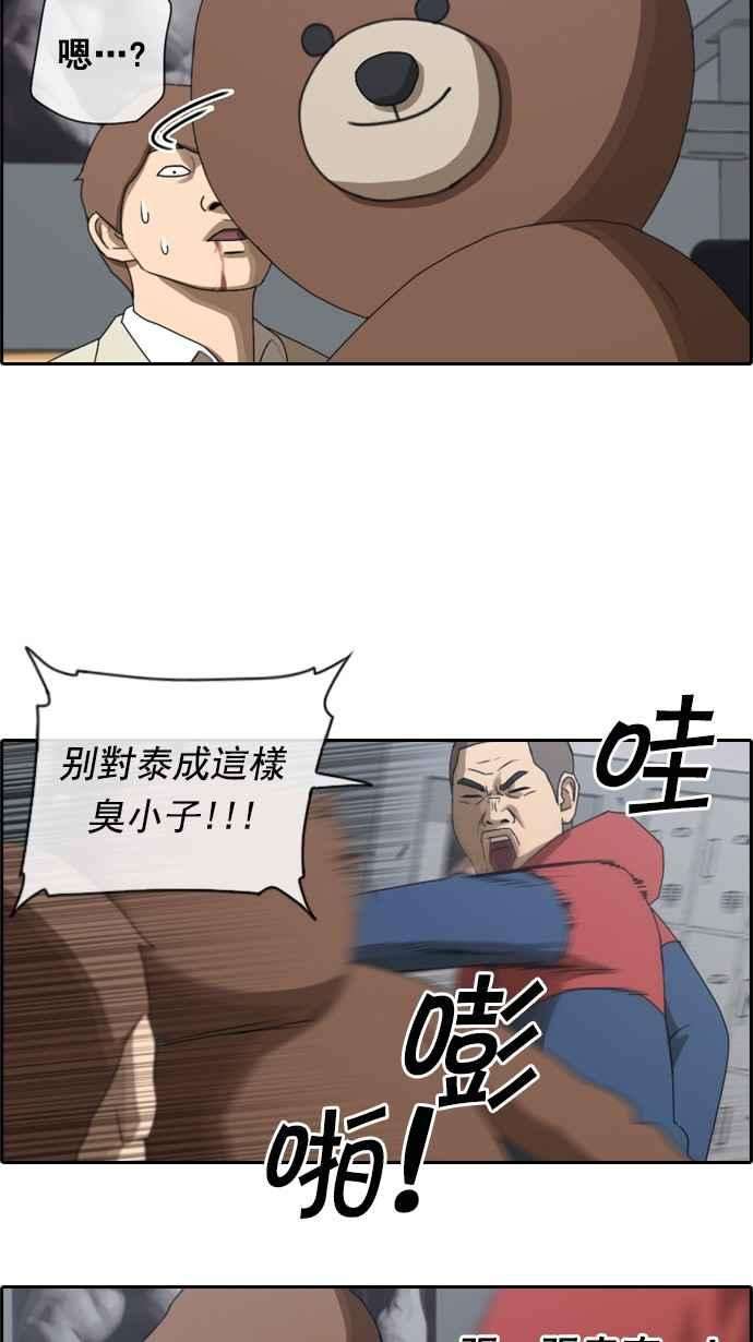 青春白卷第30话 张奉南的诡计 3