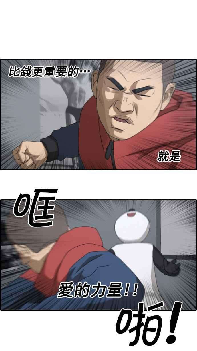 青春白卷第30话 张奉南的诡计 3