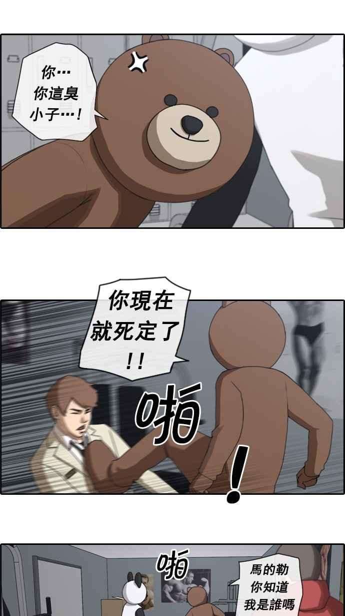 青春白卷第30话 张奉南的诡计 3