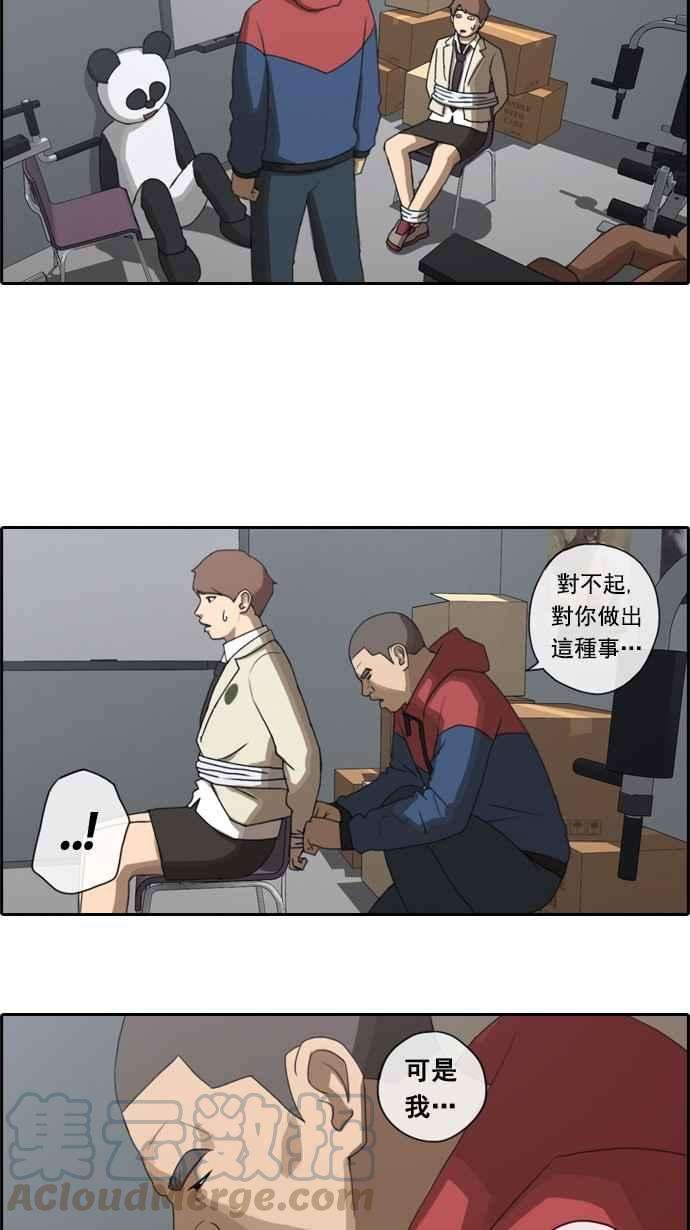 青春白卷第30话 张奉南的诡计 3